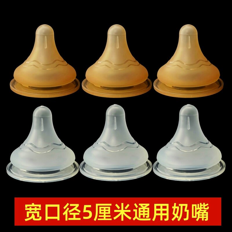 新生儿奶嘴宝宝防胀气宽口硅胶仿真母乳实感奶嘴奶瓶配件喂奶奶嘴