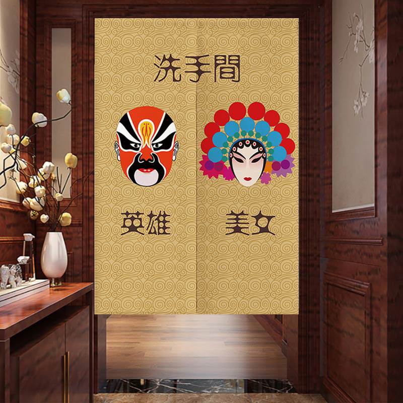 定制洗手间门帘饭店厨房餐厅防油烟遮挡隔断个性学校男女半帘京剧