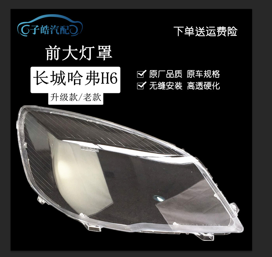 哈弗h6大灯调节螺丝,哈弗h6大灯图解螺丝 适用于长城老款哈弗h6大灯罩 h6升级款前灯罩哈弗havalh6透明灯壳