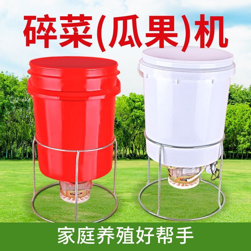 德国进口碎菜机碎草机打菜机家用鸡鸭鹅猪养殖场多功能新款瓜果蔬,畜牧/养殖物资,鱼塘投饵机/投料机,淘宝优惠券,粉丝福利购,淘宝优惠卷