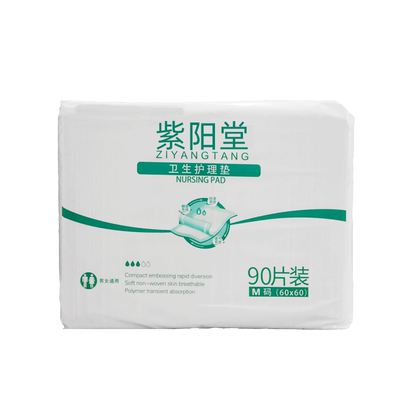 紫阳堂一次性隔尿m90成人护理垫