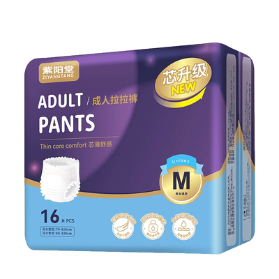全芯体拉拉裤超薄无感内裤般舒适