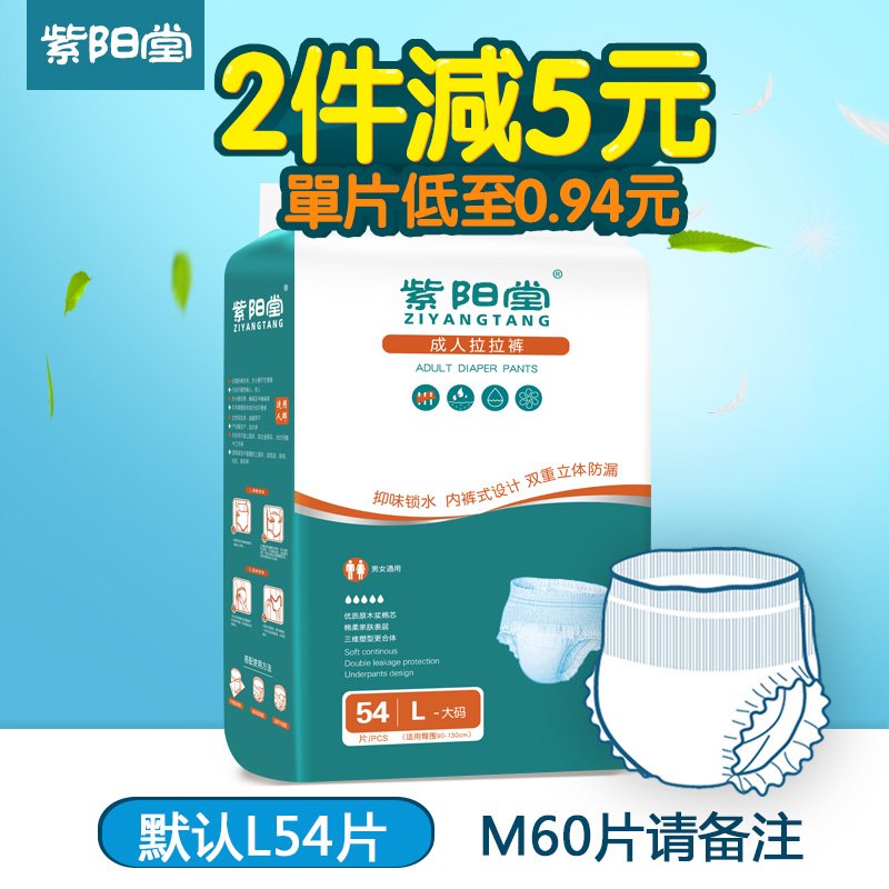 成人护理