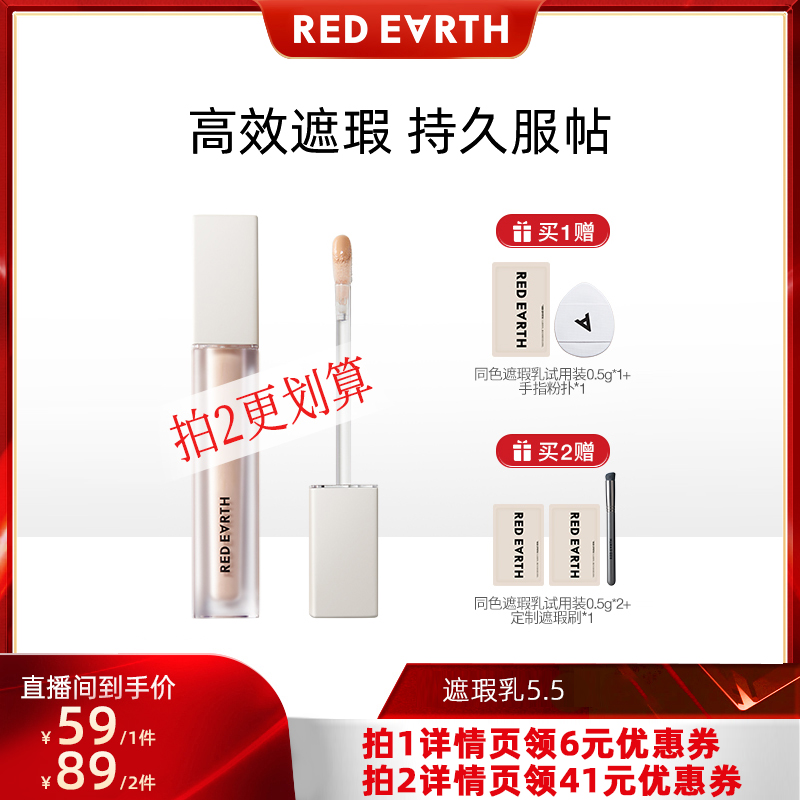 高效遮瑕 持久服帖