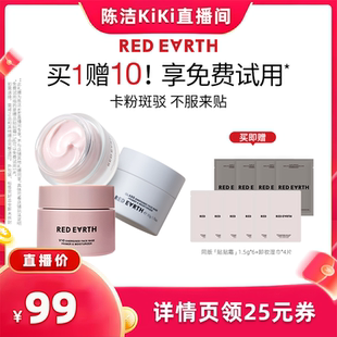 服帖持妆 红地球贴贴霜妆前乳打底隔离保湿 k姐推荐