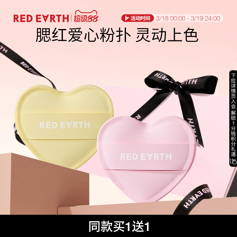 redearth红地球爱心棉花糖粉扑软糯不吃粉气垫遮瑕粉底液干湿专用