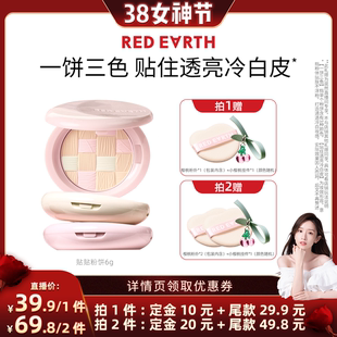 【晁然38女神节】红地球贴贴粉饼蜜散粉定补妆控油持久不易脱妆