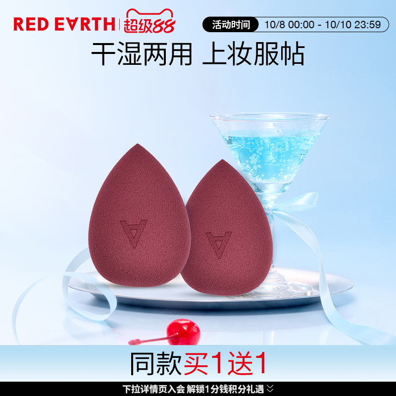 干湿两用粉扑海绵蛋美容工具