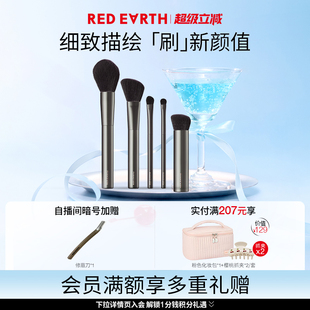 粉底刷眼影刷散粉刷腮紅刷柔軟毛工具女 redearth紅地球化妝刷套裝