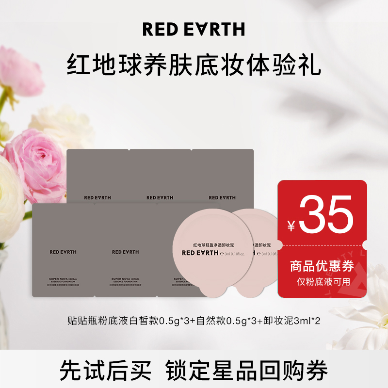 ڲƿ۵Һ0.5g*3+Ȼ0.5g*3+жױ3ml*2 redearthƿ۵Һ10.9Ԫ