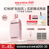 红地球贴贴乳妆前乳保湿服帖不卡粉持妆抗
