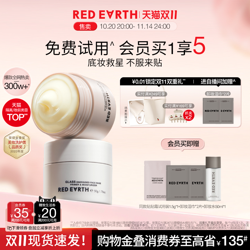 轻盈沁润无负担，一抹润开，底妆必备