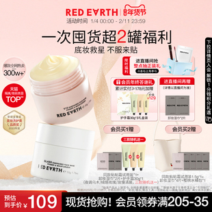 redearth红地球贴贴霜妆前乳打底隔离面霜补水保湿水润服帖不卡粉