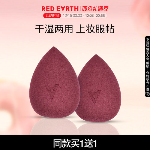 干湿两用粉扑海绵蛋美容工具