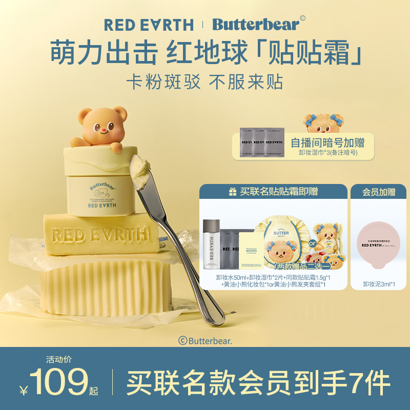 redearthС˪ױǰ׸뱣ʪʵ105Ԫ,ۺ35/