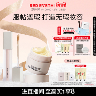 redearth红地球遮瑕乳贴贴霜妆前乳遮盖脸部斑点瑕疵服帖不卡粉
