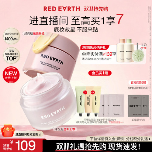 轻盈沁润无负担，一抹润开，底妆必备