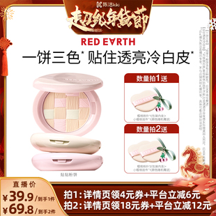 【k姐推荐】红地球贴贴粉饼蜜散粉定妆补妆控油持久遮瑕不脱妆