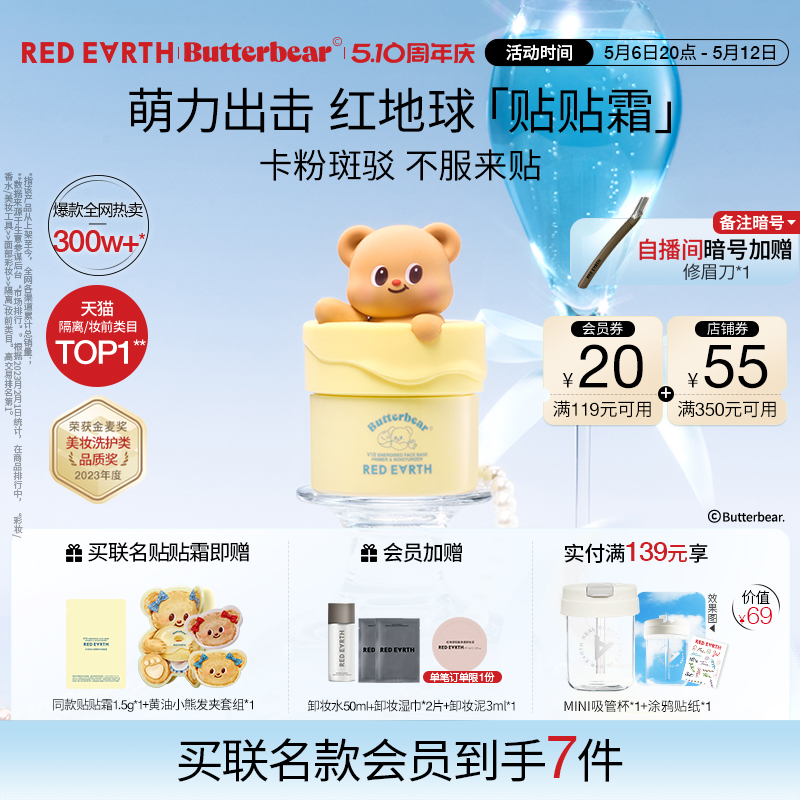 redearthС˪ױǰ׸˪ʪ69.5Ԫ2ȯ