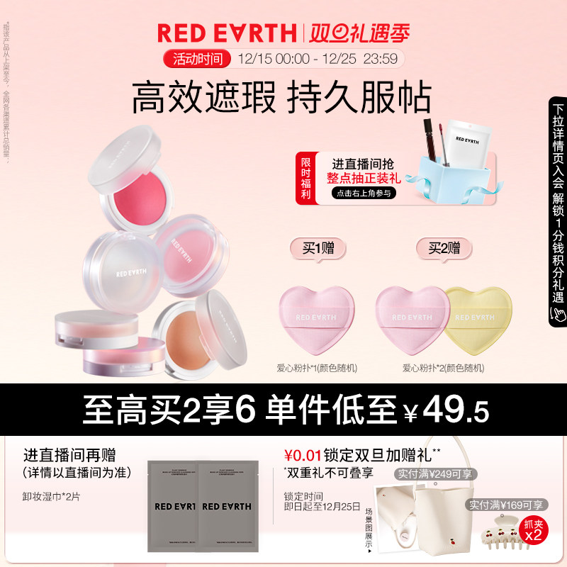 红地球温度单色腮红膏