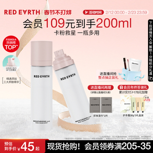 redearth红地球贴贴面霜喷雾妆前补水保湿舒缓修护持妆服帖不卡粉