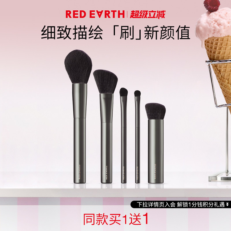 redearth红地球化妆刷套装粉底刷眼影刷散粉刷腮红刷柔软毛工具女