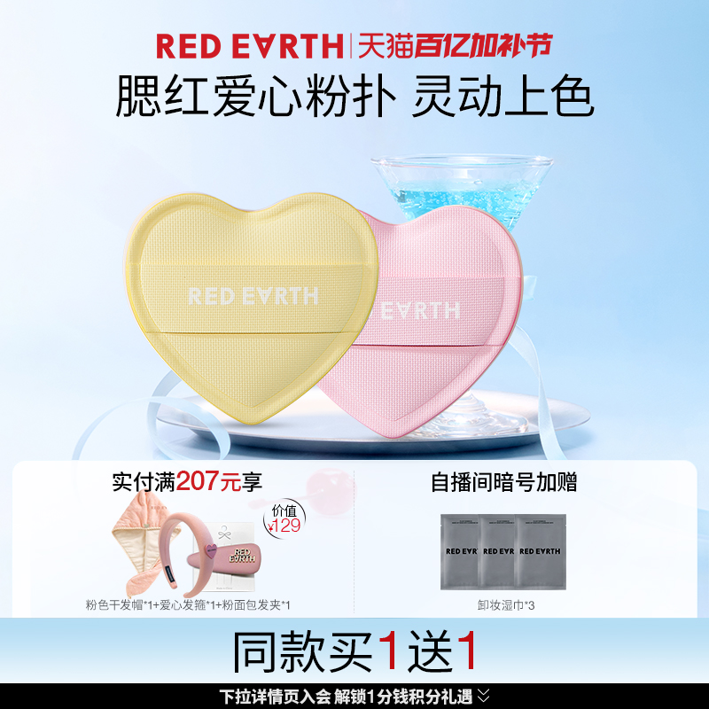 redearth޻ǷŴԷ覷۵Һʪר13.33Ԫ3ȯ
