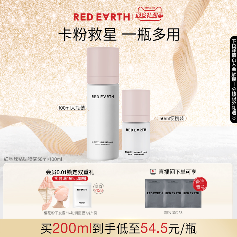 ʥredearth˪ױǰˮʪ滺ʵ105Ԫ,ۺ35/