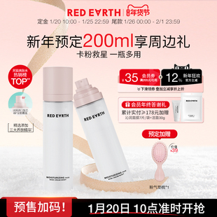 【24号付定金！】红地球贴贴面霜喷雾妆前补水保湿水润服帖持妆