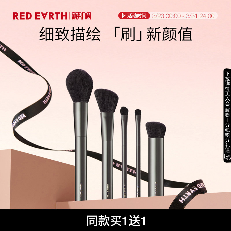 redearth红地球化妆刷套装粉底刷眼影刷散粉刷腮红刷柔软毛工具女