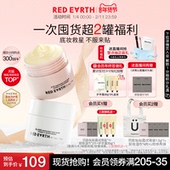 redearth红地球贴贴霜妆前乳打底隔离面霜补水保湿 水润服帖不卡粉