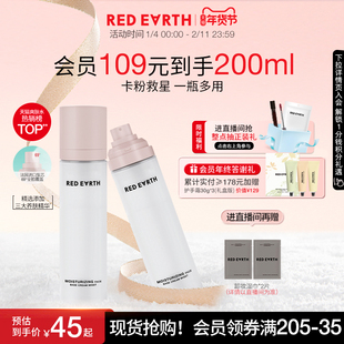 redearth红地球贴贴面霜喷雾妆前补水保湿舒缓修护持妆服帖不卡粉