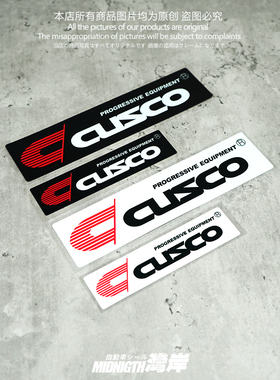 湾岸车贴适用于CUSCO日本改装件反光贴纸汽车个性车身划痕遮挡贴
