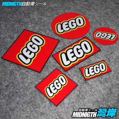 湾岸车贴适用于lego车窗贴画防水