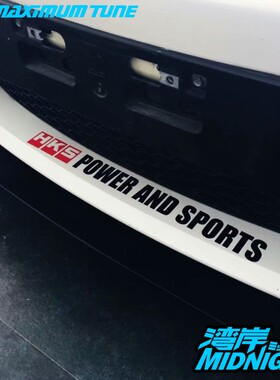 湾岸车贴适用于HKS汽车前保险杠下沿个性改装前铲前唇反光贴纸