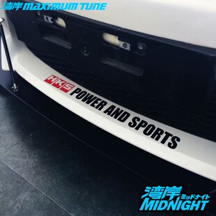 湾岸车贴适用于HKS汽车前保险杠下沿个性改装前铲前唇反光贴纸