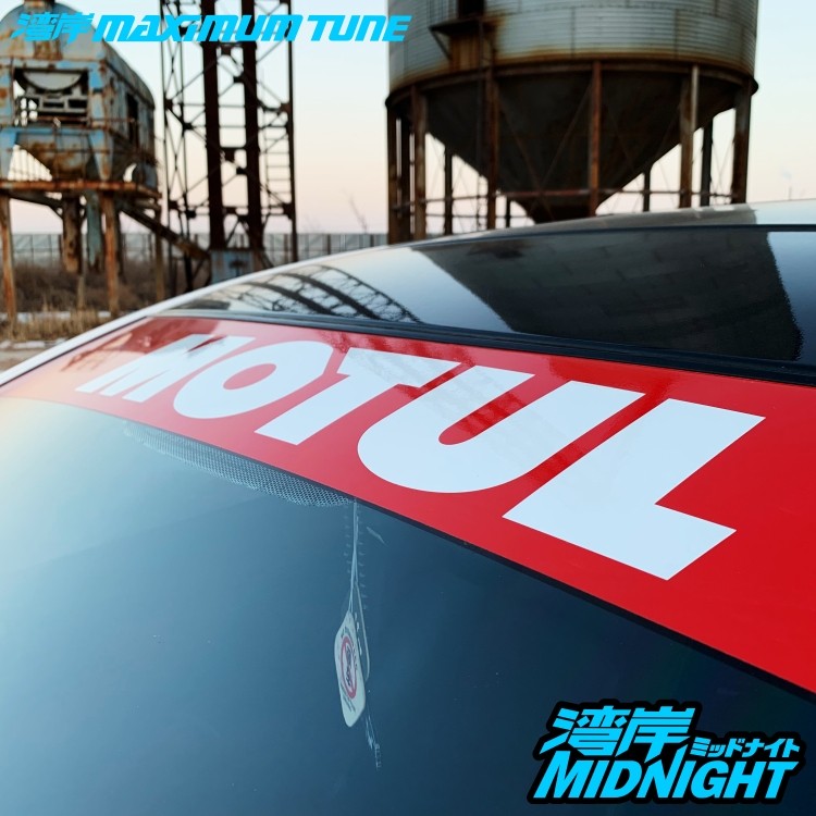 湾岸车贴适用于MOTUL机油品牌汽车改装前风挡遮阳款贴纸防水防晒