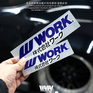 贴画 改装 湾岸车贴适用于WORK株式 会社汽车反光贴纸车身贴轮毂个性