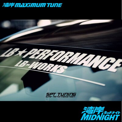 湾岸车贴lbworks个性前档防晒