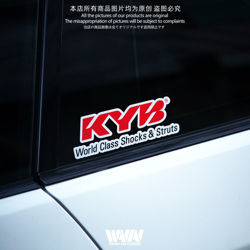湾岸车贴适用于KYB汽车个性改装反光贴纸车身车窗防水贴画划痕贴