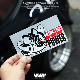 湾岸车贴适用于HKS POWER个性汽车改装搞笑反光贴纸划痕遮挡贴画