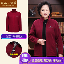 夹克加厚上衣服外套 秋装 洋气中年摇粒绒妈妈抓绒卫衣中老年人女装