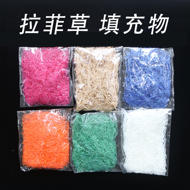 现货拉菲草碎纸丝麻丝拉菲草填充 拉菲草丝 牛皮纸抽屉盒填充物