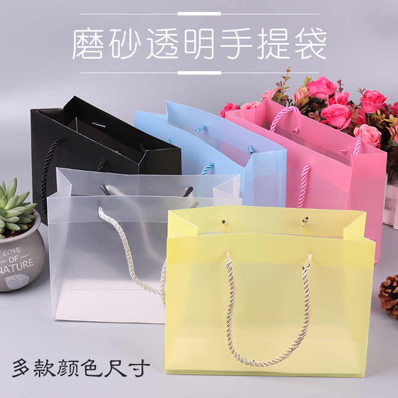 现货pp手提袋透明磨砂包装盒定做