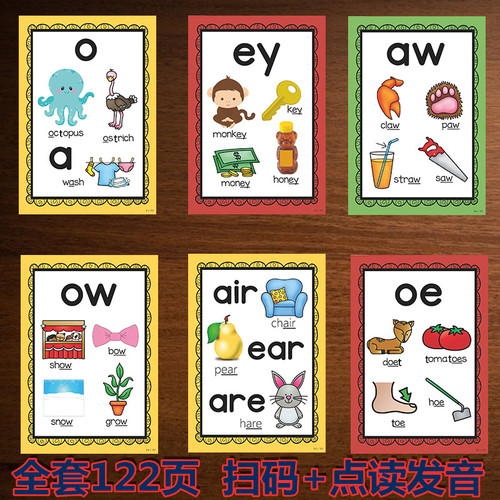 可扫码发音小达人点读覆膜