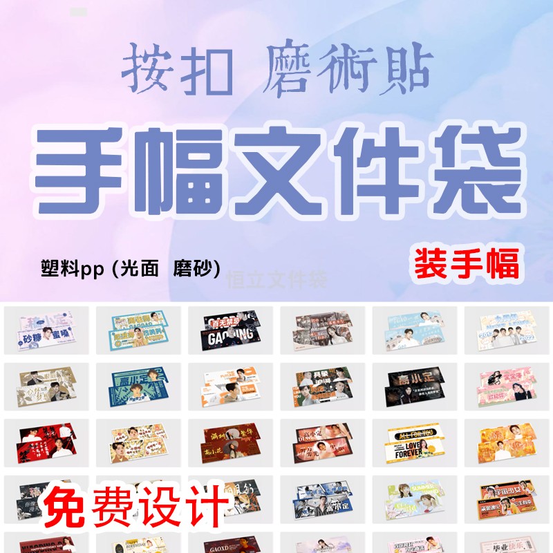 票夹袋口罩收纳夹明星应援票夹