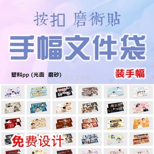 演唱会票夹 手幅文件袋 票夹定制应援门票夹 口罩收纳夹 定制票夹