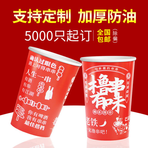 串串桶钵钵鸡商用关东煮炸串