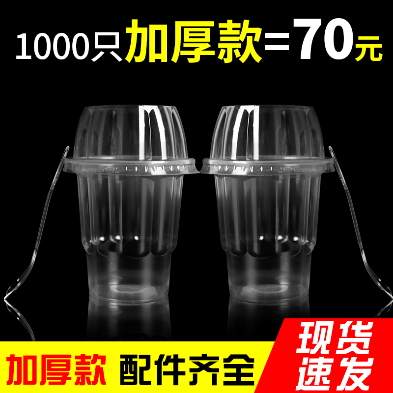 冰淇淋圣代杯一次性商用创意加厚整套圣代杯250ml1000只装带盖子 餐饮具 塑杯 原图主图