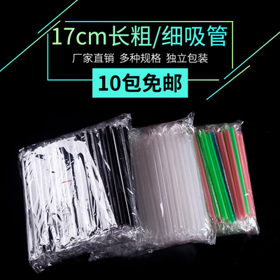 一次性吸管奶茶吸管17